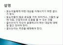 글쓰기의 형태와 방법, 묘사, 서사, 설명, 논증, 명제, 논거, 특징, 역할, 기법, 시사점 4페이지
