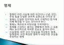 글쓰기의 형태와 방법, 묘사, 서사, 설명, 논증, 명제, 논거, 특징, 역할, 기법, 시사점 7페이지