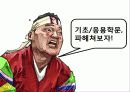 기초학문과 응용학문의 정의, 불평등 사례, 신자유주의 비판, 이론의 시각, 갈등이론의 시각, 해결방안, 특징, 역할, 시사점해석적 이해와 이념형 9페이지