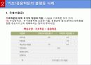 기초학문과 응용학문의 정의, 불평등 사례, 신자유주의 비판, 이론의 시각, 갈등이론의 시각, 해결방안, 특징, 역할, 시사점해석적 이해와 이념형 11페이지