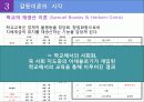 기초학문과 응용학문의 정의, 불평등 사례, 신자유주의 비판, 이론의 시각, 갈등이론의 시각, 해결방안, 특징, 역할, 시사점해석적 이해와 이념형 17페이지