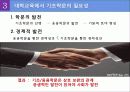 기초학문과 응용학문의 정의, 불평등 사례, 신자유주의 비판, 이론의 시각, 갈등이론의 시각, 해결방안, 특징, 역할, 시사점해석적 이해와 이념형 20페이지