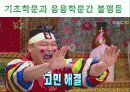 기초학문과 응용학문의 정의, 불평등 사례, 신자유주의 비판, 이론의 시각, 갈등이론의 시각, 해결방안, 특징, 역할, 시사점해석적 이해와 이념형 22페이지
