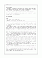 지체장애아관찰보고서 1페이지