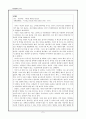 지체장애아관찰보고서 2페이지
