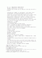 송사통속연의 67회 68회 1페이지