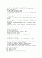 송사통속연의 67회 68회 2페이지