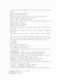 송사통속연의 67회 68회 4페이지