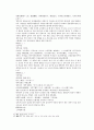 송사통속연의 67회 68회 7페이지