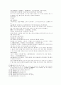 송사통속연의 67회 68회 9페이지