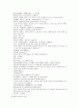송사통속연의 67회 68회 11페이지