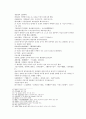 송사통속연의 67회 68회 12페이지