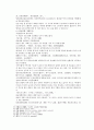 송사통속연의 67회 68회 13페이지