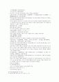 송사통속연의 67회 68회 16페이지