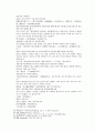 송사통속연의 67회 68회 19페이지