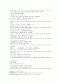 송사통속연의 67회 68회 32페이지
