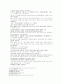송사통속연의 67회 68회 33페이지