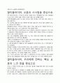 [우수평가자료]멀티플라이어 독후감 서평, 개인적인 감상과 느낀 점과 교훈은 무엇인가?. 4페이지