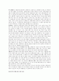 [보육학개론]  특수유아 통합보육 7페이지
