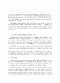 [보육과정] 레지오 에밀리아 교육 4페이지