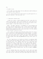[보육과정] 레지오 에밀리아 교육 7페이지