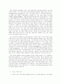 [보육과정] 레지오 에밀리아 교육 14페이지