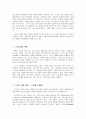 [보육과정] 레지오 에밀리아 교육 20페이지