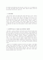 [보육과정] 레지오 에밀리아 교육 22페이지