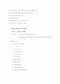 [보육과정] 레지오 에밀리아 교육 26페이지