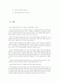 [보육과정] 레지오 에밀리아 교육 28페이지