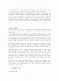[사회문제론] 성차별과 사회문제 3페이지