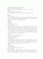 [사회문제론] 성차별과 사회문제 5페이지