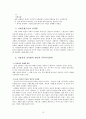 [사회문제론] 성차별과 사회문제 10페이지