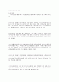 [사회복지실천기술론] 사회복지실천의 예술적 기반을 토대로 사회복지사의 자세를 설명하고 사회복지 실천에서 사회복지사에게 필요한 전문적 지식은 무엇인가 3페이지