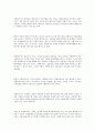 [사회복지실천기술론] 사회복지실천의 예술적 기반을 토대로 사회복지사의 자세를 설명하고 사회복지 실천에서 사회복지사에게 필요한 전문적 지식은 무엇인가 4페이지