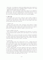 [여성복지론] 이혼여성과 이혼의 실태 보고서 4페이지