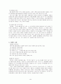 [여성복지론] 이혼여성과 이혼의 실태 보고서 5페이지