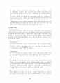 [여성복지론] 이혼여성과 이혼의 실태 보고서 11페이지