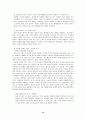 [여성복지론] 이혼여성과 이혼의 실태 보고서 12페이지