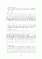 [여성복지론] 이혼여성과 이혼의 실태 보고서 13페이지