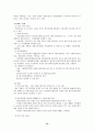 [여성복지론] 이혼여성과 이혼의 실태 보고서 15페이지