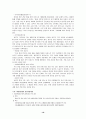 [여성복지론] 이혼여성과 이혼의 실태 보고서 16페이지