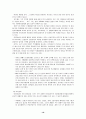 [여성복지론] 이혼여성과 이혼의 실태 보고서 19페이지