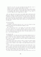 [여성복지론] 이혼여성과 이혼의 실태 보고서 20페이지