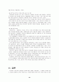 [여성복지론] 이혼여성과 이혼의 실태 보고서 23페이지