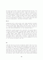 [여성복지론] 이혼여성과 이혼의 실태 보고서 26페이지