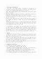 [인간행동과사회환경] 일반체계이론에 대해서 3페이지