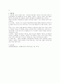 [인간행동과사회환경] 일반체계이론에 대해서 4페이지