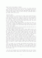 [인간행동과 사회환경] 자기방어기제와 관련 연산군일대기 7페이지
