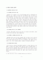[장애인복지론] 간 장애(肝障碍/Liver Disorder) 11페이지